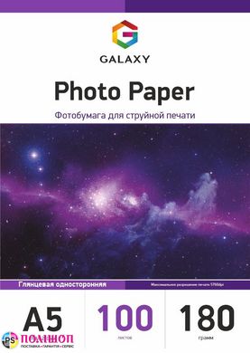 Фотопапір 180 г/м2 формат А5 100 аркушів глянцевий Galaxy