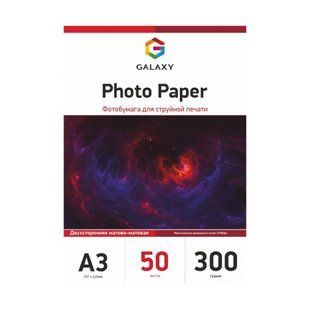 Фотопапір 300 г/м2 формат А3 50 аркушів двосторонній матовий Galaxy