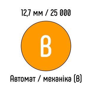 Металлическая пружина 12,7 мм 25 000 колец ОРАНЖЕВАЯ автомат / механика - класс В