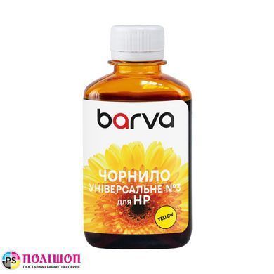 Чорнило для HP універсальне №3 180 мл, водорозчинне, жовте Barva