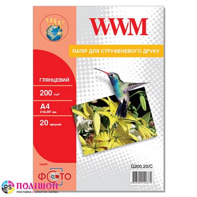 Фотопапір 200 г/м2 формат А4 20 аркушів глянцевий WWM