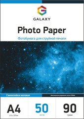 Самоклеючий фотопапір Galaxy A4 (50л) 90г/м2 матовий, А4, 50 аркушів, 90 г/м2