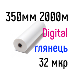 Digital глянець 350 мм 2000 м 32 мкр Lamiroll плівка для ламінування рулонна