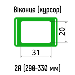 Окошки для календарей ЗЕЛЕНЫЕ тип 2A (20х31мм) с Н-образной резинкой, 290-330 мм, 100 шт