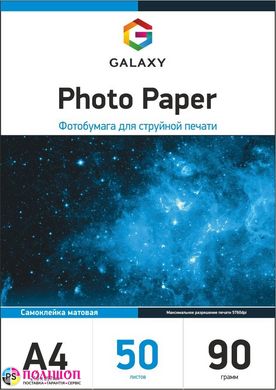 Самоклеючий фотопапір Galaxy A4 (50л) 90г/м2 матовий, А4, 50 аркушів, 90 г/м2