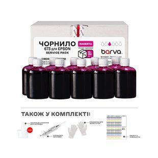 Чернила для Epson 673M специальное 10x100 мл, водорастворимое, пурпурное Service Pack Barva