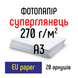 Фотопапір 270 г/м2 формат А3 20 аркушів суперглянець EU paper