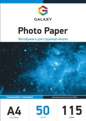 Самоклеющаяся фотобумага Galaxy A4 (50л) 115г/м2 глянец