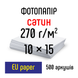 Фотопапір 270 г/м2 формат 10х15 500 аркушів сатин EU paper