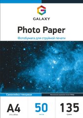 Самоклеючий фотопапір Galaxy A4 (50л) 135г/м2 глянцевий