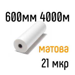 Матова 600 мм 4000 м 21 мкр PKC плівка для ламінування рулонна