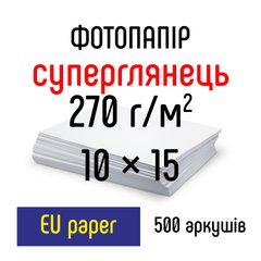 Фотопапір 270 г/м2 формат 10х15 500 аркушів суперглянець EU paper