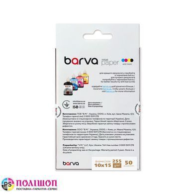 Фотопапір 255 г/м2 формат 10x15 50 аркушів суперглянцевий Profi Barva