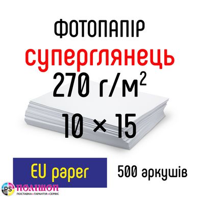 Фотобумага 270 г/м2 формат 10х15 500 листов суперглянцевая EU paper
