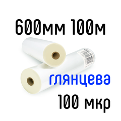Глянцева 600 мм 100 м 100 мкр DA Films плівка для ламінування рулонна, 600 мм