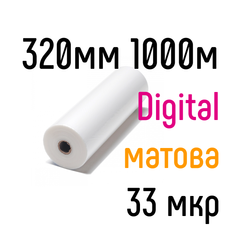 Digital матовая 320 мм 1000 м 33 мкр Lamiroll пленка для ламинирования рулонная