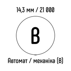 Металлическая пружина 14,3 мм 21 000 колец БЕЛАЯ автомат / механика - класс В