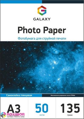 Самоклеющаяся фотобумага Galaxy A3 (50л) 135г/м2 глянец