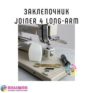 Заклепочник Joiner 4, long-arm, JYSC 4