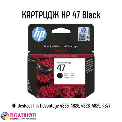 Картридж HP 47 Black