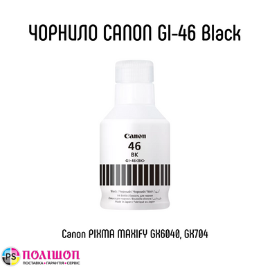 Контейнер з чорнилом Canon GI-46 Black 170ml (4411C001)