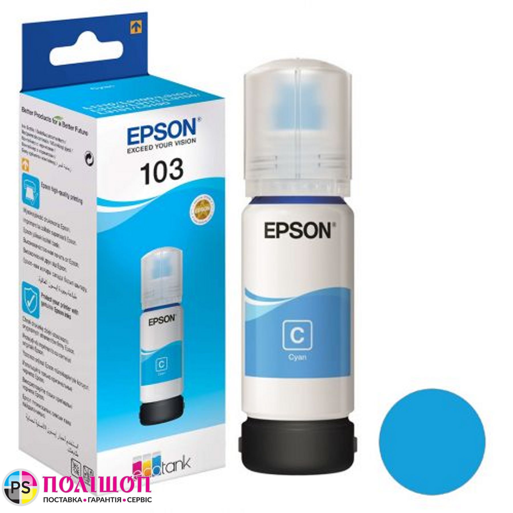 Контейнер з чорнилом Epson 103 CYAN T00S2. Ціна до знижки - 320.0 грн