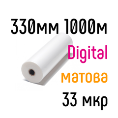 Digital матовая 330 мм 1000 м 33 мкр Lamiroll пленка для ламинирования рулонная