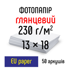 Фотопапір 230 г/м2 формат 13х18 50 аркушів глянцевий EU paper