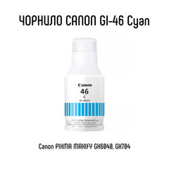 Контейнер з чорнилом Canon GI-46 Cyan 135ml (4427C001)