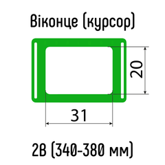 Окошки для календарей ЗЕЛЕНЫЕ тип 2B (20х31мм) с Н-образной резинкой, 340-380 мм, 100 шт