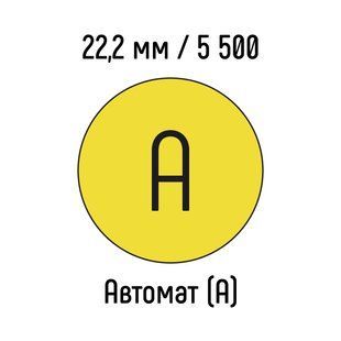 Металева пружина 22,2 мм 5 500 кілець ЖОВТИЙ автомат - клас А