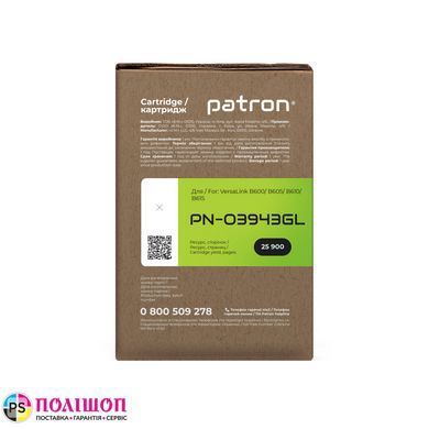 Тонер-картридж сумісний XEROX 106R03943 Green Label Patron (PN-03943GL)