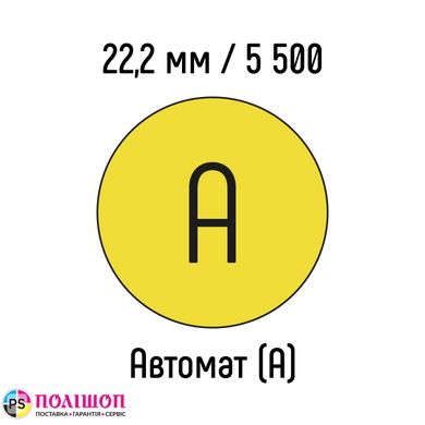 Металева пружина 22,2 мм 5 500 кілець ЖОВТИЙ автомат - клас А