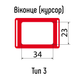Віконця для календарів тип 3B (23х34мм) з Н-подібною резинкою, 340-380 мм, 100 шт