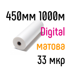 Digital матовая 450 мм 1000 м 33 мкр Lamiroll пленка для ламинирования рулонная