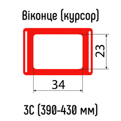 Окошки для календарей тип 3C (23х34мм) с Н-образной резинкой, 390-430 мм, 100 шт