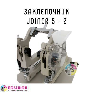 Заклепочник Joiner 5 - 2, JYS 5,5 - 2