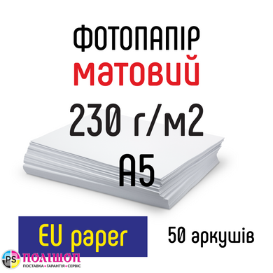 Фотобумага 230 г/м2 формат А5 50 листов матовая EU paper