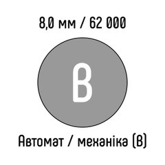 Металлическая пружина 8,0 мм 62 000 колец ТИТАН автомат / механика - класс В