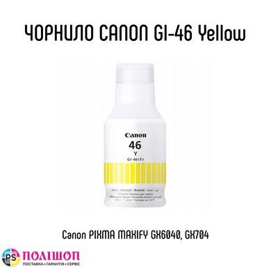 Контейнер с чернилами Canon GI-46 Yellow 135ml (4429C001)