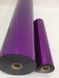 Фіолетова фольга для ламінатора. GMP. 320мм 100м