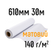 Рулонная фотобумага EUpaper 140 г/м2, 610мм х 30м матовая