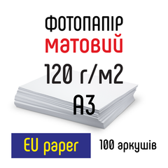 Фотопапір 120 г/м2 формат А3 100 аркушів матовий EU paper