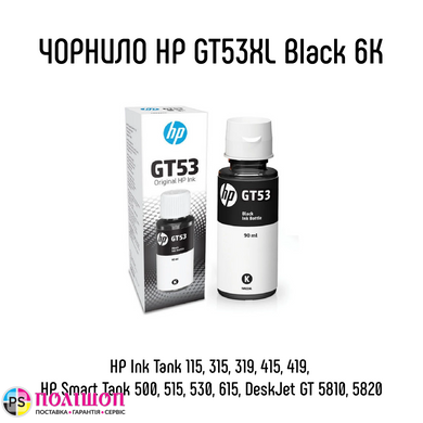 Контейнер з чорнилом HP GT53XL Black 6K