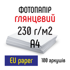 Фотопапір 230 г/м2 формат А4 100 аркушів глянцевий EU paper