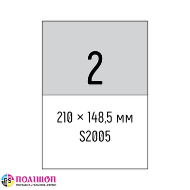 Самоклеючий універсальний папір Sapro S2005, білий, А4/2 (210х148,5мм), 100 арк., А4, 100 аркушів, 70 г/м2
