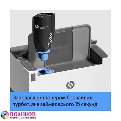 Лазерний принтер HP LaserJet Tank 2502dw WiFi (2R3E3A)