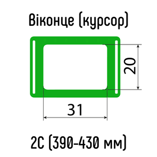Окошки для календарей ЗЕЛЕНЫЕ тип 2C (20х31мм) с Н-образной резинкой, 390-430 мм, 100 шт