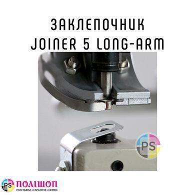 Заклепочник Joiner 5, long-arm, JYSC 5,5