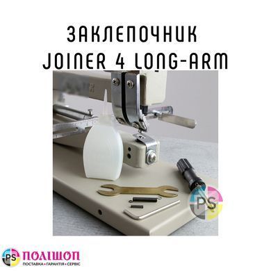 Заклепочник Joiner 5, long-arm, JYSC 5,5